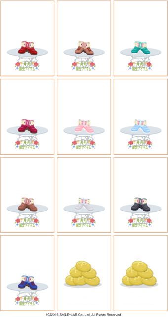 ニコッとタウン◇2023年4月P限定アイテム①: あんなニコタもあっ